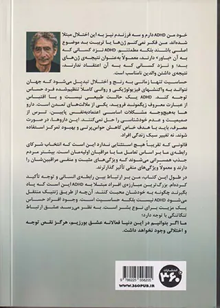 ذهن فروپاشیده